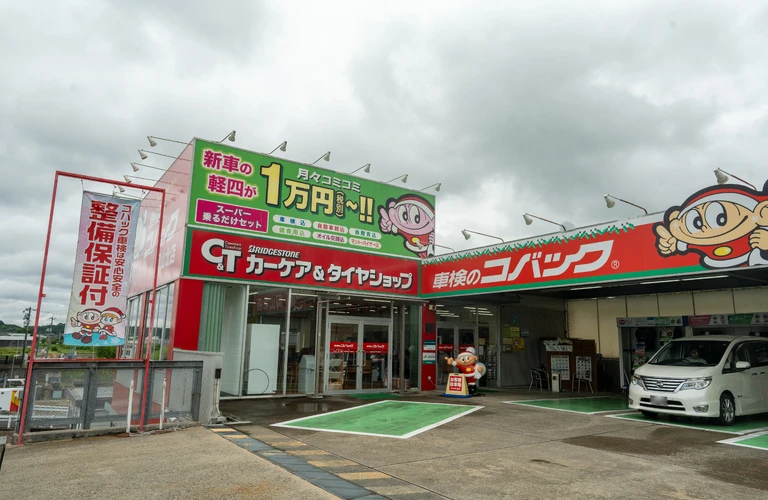 求人を実施 | 岡山県岡山市で車屋の求人なら株式会社西崎自動車